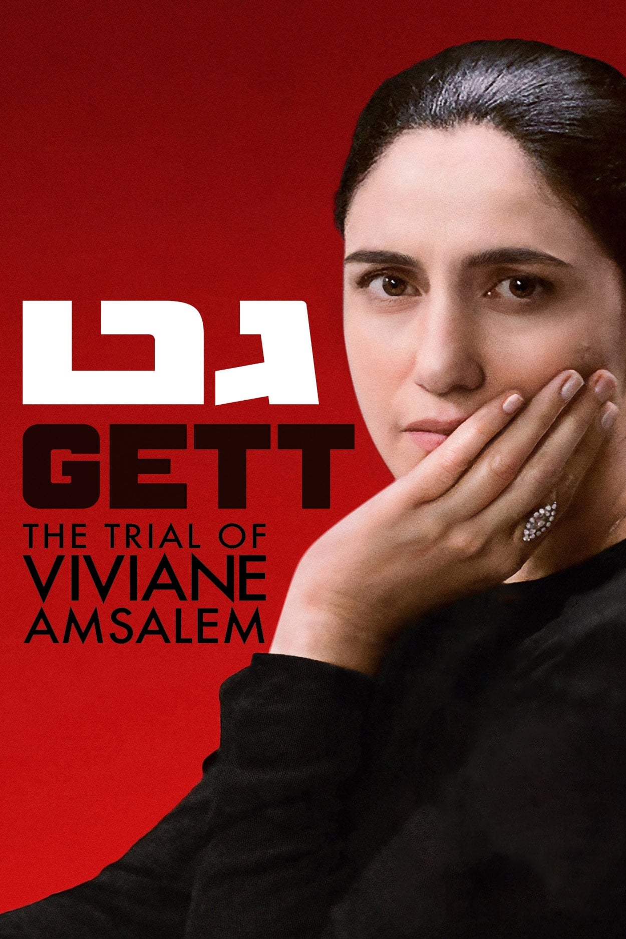 Gett The Trial of Viviane Amsalem (2014) [33852] (A1701707311) [[Movies]] --Plex--